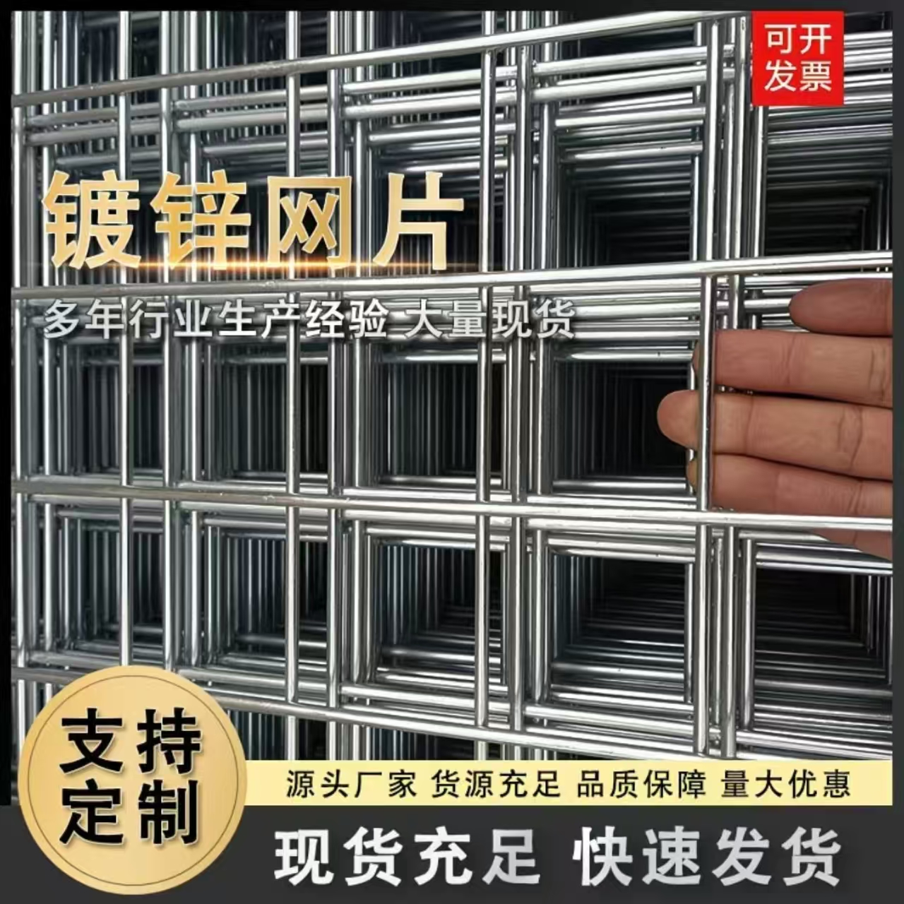 不锈钢网片304材质镀锌防腐蚀钢条工业防护养殖隔离网高硬度耐用