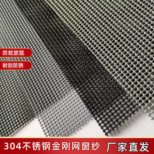  加厚金刚网纱窗网防虫防猫鼠高清透光网隐形纱窗纱网免打孔安装