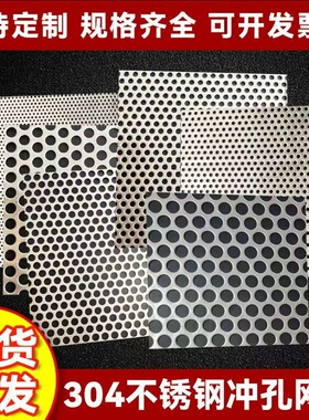 下水道过滤网片304不锈钢下水道地漏网片方形卫生间毛发过滤网片