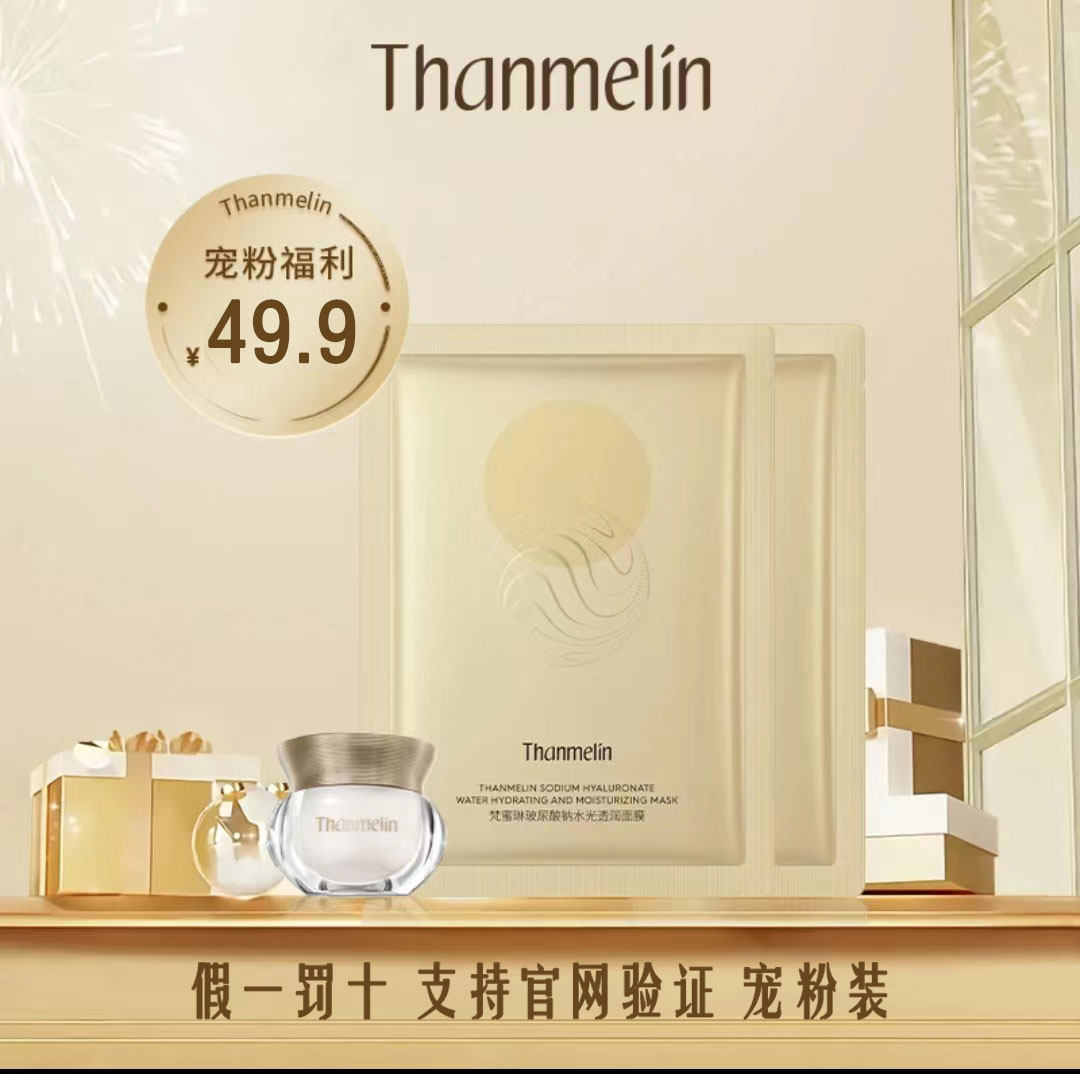 梵蜜琳贵妇膏正品素颜霜修护紧致乳液/面霜
