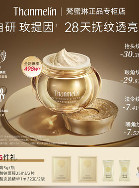 梵蜜琳贵妇膏明星同款