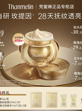 梵蜜琳贵妇膏明星同款