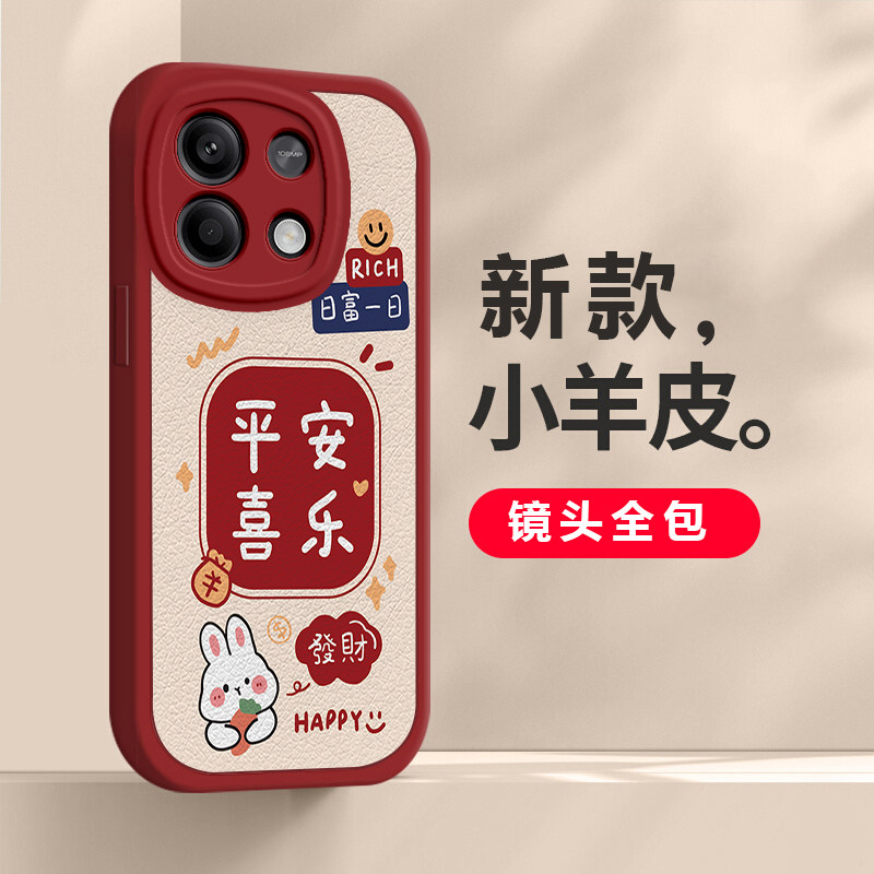 红米Note13Pro手机壳RedmiNote13Por+保护5G套Redmi小米新款13平安喜乐noto全包nont防摔not男女n0te外壳红色