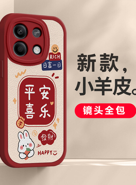 红米Note13Pro手机壳RedmiNote13Por+保护5G套Redmi小米新款13平安喜乐noto全包nont防摔not男女n0te外壳红色