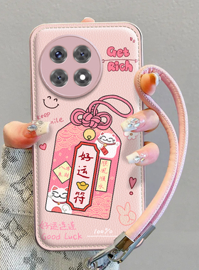 适用一加Ace5手机壳1+Ace5Pro新款好运符OPPO保护套oneplusAce硅胶1加Aec女生1十oppoAce全包防摔PKG110外壳