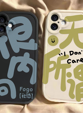 适用苹果16手机壳新款iPhone16ProMax硅胶Pro保护套Plus系列Max全包防摔pm十六软壳外壳ip男女ipone网红高级