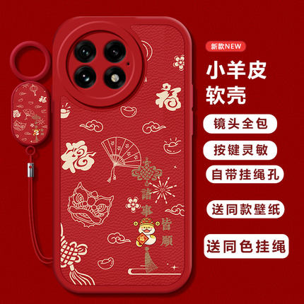 适用一加13手机壳1+ace3v新款12加11+ace2v防摔oppo福蛇诸事皆顺一加ACE2pro硅胶oneplusaec竞速版9R女8t/7/6