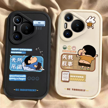 适用华为Pura70手机壳Pure70Pro+保护套PuraP70Ultra新款p60/50/40/30/20全包防摔p60ART硅胶软壳p50e男女潮