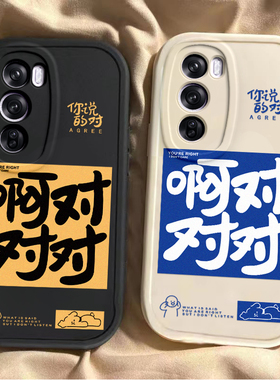 适用oppoReno12Pro手机壳Reno12新款oppo5G硅胶Rone套PJV110全包PJW防摔opopreno男por女opp0pp0pporeno125G