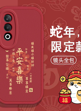 适用oppok12手机壳k12x新款oppok10pro/k11汉字平安喜乐K10活力版oppk9x软硅胶套k5全包防摔opopk3/k7k9sk女