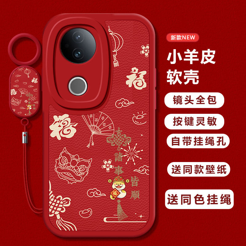 适用vivos20手机壳s19/s18/s17新款s16pro防摔vovos15e硅胶s12全包s10/s9e福蛇诸事皆顺vivis7ts6s5高级s1pro