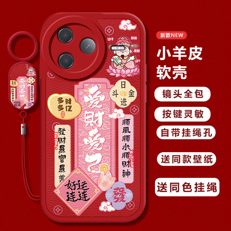 适用红米K80手机壳K70新款RedmiK60至尊版财神-爱财爱己小米k50pro软硅胶外壳k60e全包防摔k40s磨砂k30k20pro