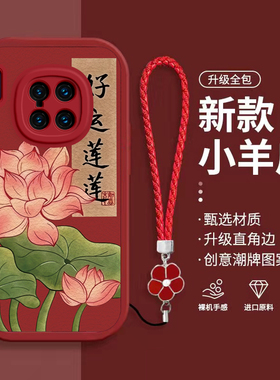 适用华为Mate30EPro手机壳M30E Pro5G保护套MT30EPor新款魅特E30外壳Mete硅胶全包防摔曲屏ProE男女好运莲莲