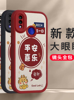 红米note7手机壳Redminote7pro男女新年款平安喜乐小米Note7小羊皮磨砂可爱硅胶软壳全包防摔保护套送钢化膜