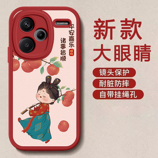 红米Note13Pro+手机壳RedmiNote13Por保护5G套Redmi小米新款13可爱唐美人noto全包nont防摔not男女n0te外壳十