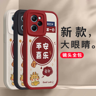 适用红米note12pro极速版手机壳男女新年款平安喜乐Redmi12pro软硅胶全包防摔小米12十二pro小羊皮高级感外壳
