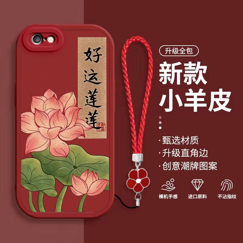 适用苹果6手机壳iPhone6保护A1586套i6六iP新款外壳iPone软硅胶全包防摔小6代平果萍果iPhon男女好运莲莲