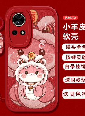 适用华为nova13pro手机壳12/11SE新款Nova10por福粉蛇Hinove9硅胶novo87防摔n0va6磨砂nava5ipr0女4e3高级