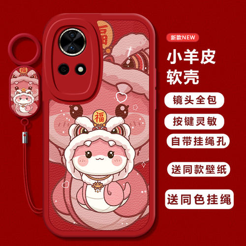 适用华为nova13pro手机壳12/11SE新款Nova10por福粉蛇Hinove9硅胶novo87防摔n0va6磨砂nava5ipr0女4e3高级