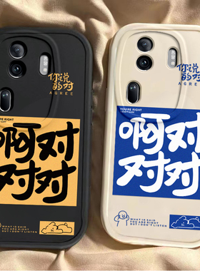 适用oppoReno11手机壳Reno11pro新款oppo5G硅胶rone套opρo全包opopreno防摔opρoreno男女opp0pp0pporeno11