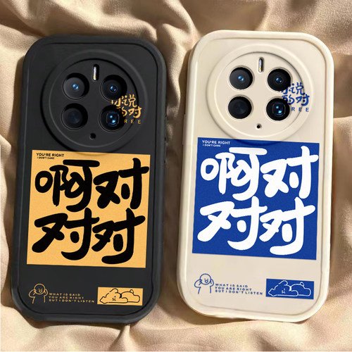 适用华为Mate70手机壳Meta70Pro+保护套新款硅胶软壳镜头全包防摔M70十Por魅特外壳迈特Mete加MT男女啊对对对