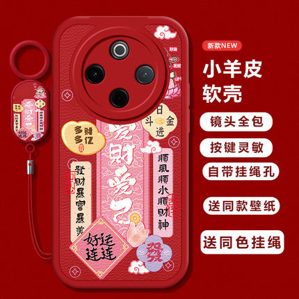 适用vivoy300Pro手机壳新款y200/y78/y77e财神-爱财爱己y76s硅胶套vovoy66y73sy71t防摔y93sviviy85a女70磨砂