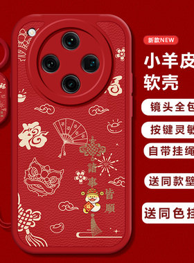 适用oppofindx8手机壳X7ultra新款FindX6pro福蛇诸事皆顺x3保护套opopFIND X5 Pro全包边防摔opp0pp0ppofandx