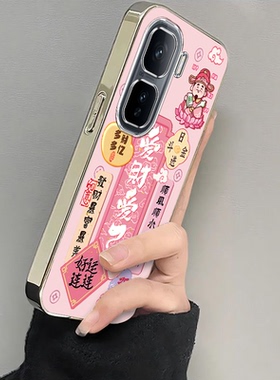 适用iqooneo10/9pro手机壳新款vivoiqooneo8爱财爱己ipooneo6se全包防摔iq00neo7/5软硅胶icooneo3电镀高级感