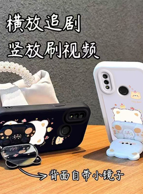 适用华为畅享9plus手机壳畅想9puls硅胶jkm一aloob支架al00b全包aloo防摔套tl00女jkmal00镜子jkmaloob九p