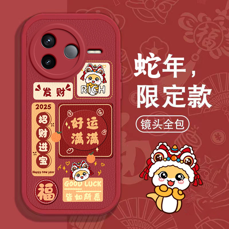 适用红米K80手机壳K70新款RedmiK60至尊版好运满满小米k50pro软硅胶外壳k60e全包防摔k40s磨砂k30k20pro