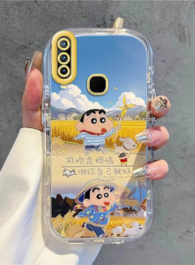 风吹走烦恼适用V1928A手机壳vivoV1928A保护vivo新款U3x套vivoU3x外壳软viviU硅胶vovoU全包viv0vo防摔vo男女