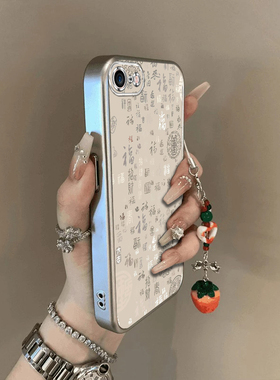 适用苹果16e手机壳iPhone16e国风百福保护套iP新款硅胶软壳全包防摔平果十六E16SE4外壳高级iPon男女2025