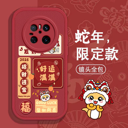 适用华为mate70手机壳新款mate60/50/40pro好运满满mete30e防摔硅胶M60RS全包软壳mate20por磨砂mate20x