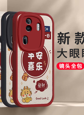 适用oppoReno11手机壳Reno11pro新款oppo5G硅胶rone套opρo全包opopreno防摔opρoreno男女opp0pp0pporeno11