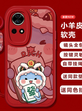 适用华为nova13pro手机壳12/11SE新款Nova10por發福蛇Hinove9硅胶novo87防摔n0va6磨砂nava5ipr0女4e3高级