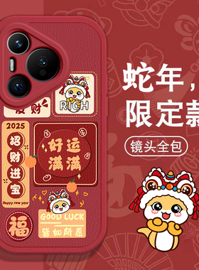 适用华为pura70手机壳新款p60pro好运满满p50e镜头全包防摔p40prop30男女硅胶套p20pro高级感P60ART网红