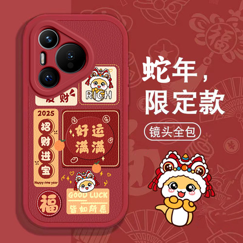 适用华为pura70手机壳新款p60pro好运满满p50e镜头全包防摔p40prop30男女硅胶套p20pro高级感P60ART网红