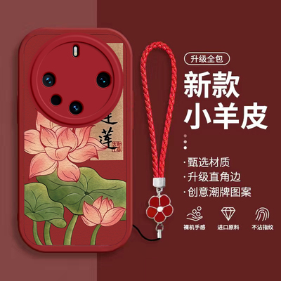 适用华为Mate60RS非凡大师手机壳MT60ProRS保时捷版M60Pro保护套新款硅胶全包防摔超凡专用飞凡男女好运莲莲