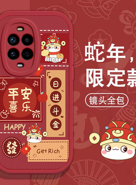 适用华为nova13pro手机壳12/11SE新款Nova10por日进斗金Hinove9硅胶novo87防摔n0va6磨砂nava5ipr0女4e3高级