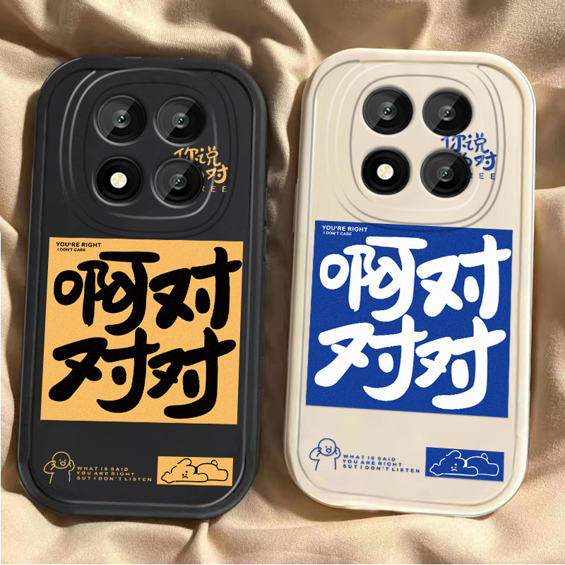 适用红米Note15Pro手机壳RedmiNote15Pro+小米新款啊对对对保护套Redmi硅胶5G全包防摔por十男女noto加155G软