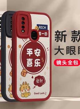 适用oppoA8手机壳PDBM00男女新年款平安喜乐小羊皮OPPOA8软硅胶opp0pp0ppo全包边防摔可爱外壳保护套送钢化膜