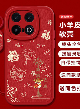 适用iqoo13手机壳新款vivoiqoo12pro福蛇诸事皆顺iQOO11S全包防摔ipoo8硅胶套icoo10磨砂iq007高级感5女iqoou