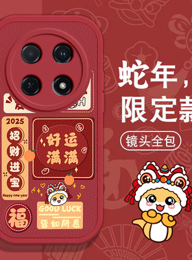 适用华为畅享70pro手机壳60X新款好运满满想5020Pro全包防摔20se磨砂软硅胶套hi荣耀畅享10plus/9s50Z