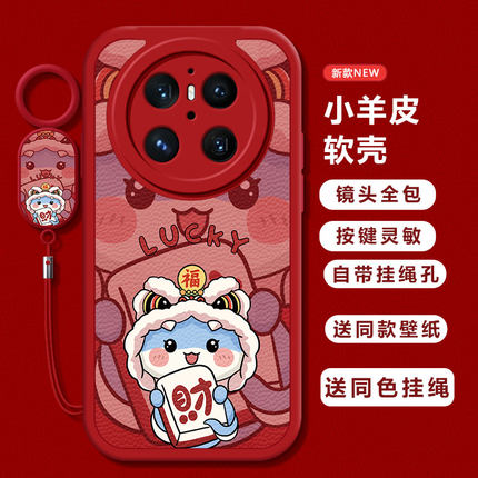 适用华为mate70手机壳新款mate60/50/40pro财福蛇mete30e防摔硅胶M60RS全包软壳mate20por磨砂mate20x高级