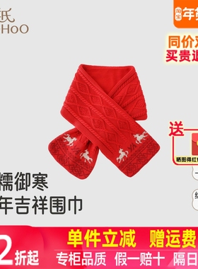 英氏儿童围巾宝宝围脖保暖防风新年喜庆红色秋冬新款YRPLJ4R018A