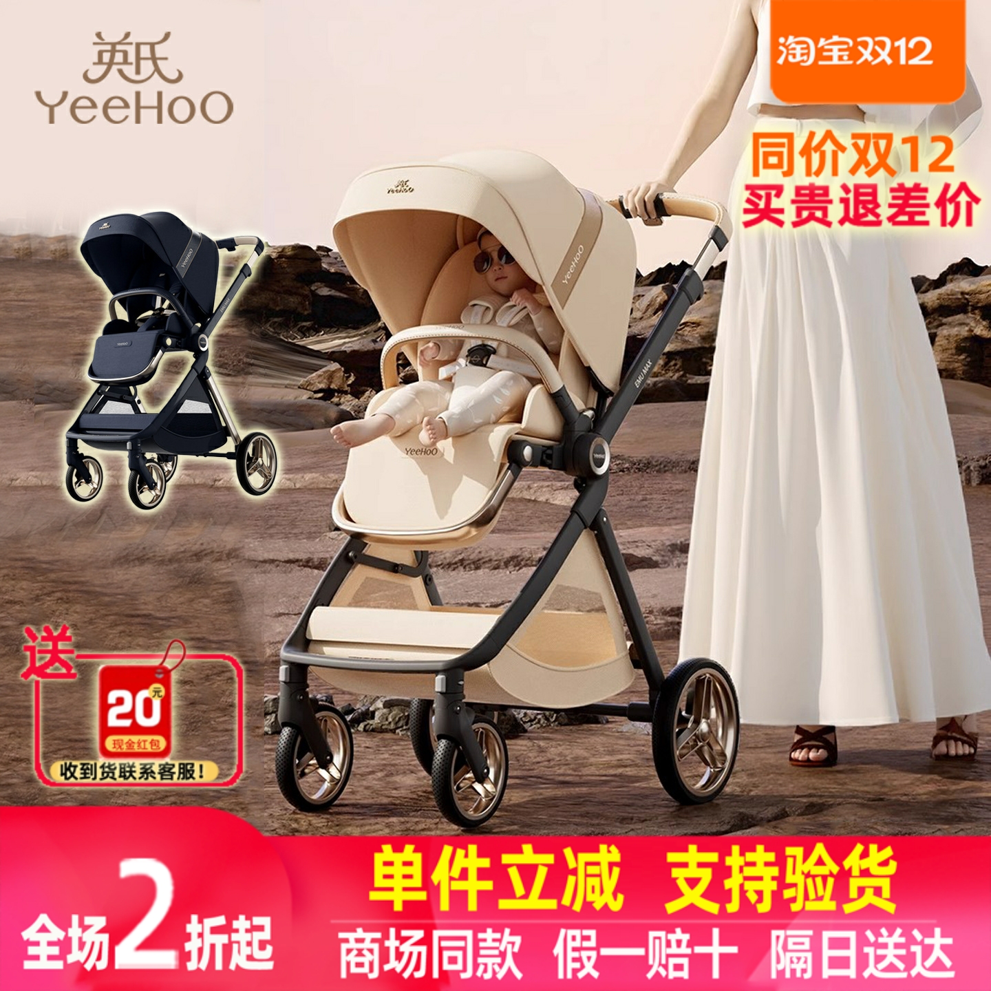 英氏高景观双向婴儿推车