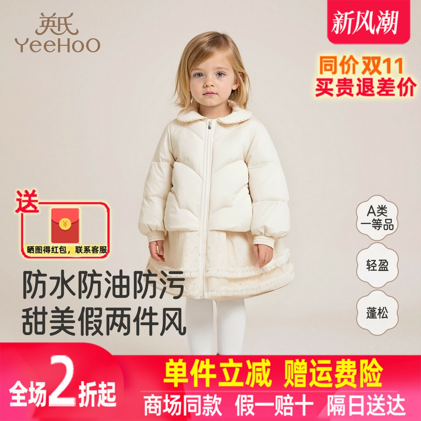 英氏儿童羽绒服秋冬季防寒女童羽绒服连帽假两件外套YRWXJ4R113A