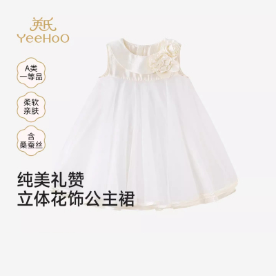 英氏女童背心裙夏季新款连衣裙女宝宝可爱短袖公主裙YRLFJ2S033A