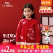 女童女宝新年喜庆拜年服新款 英氏儿童针织衫 外套毛衫 YRWWJ4R054A