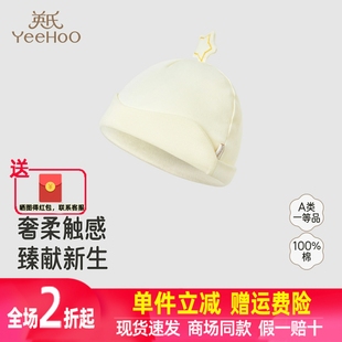 新生儿圆帽保暖柔软舒适小宝宝胎帽YLSJJ0R015A 英氏婴儿帽子四季